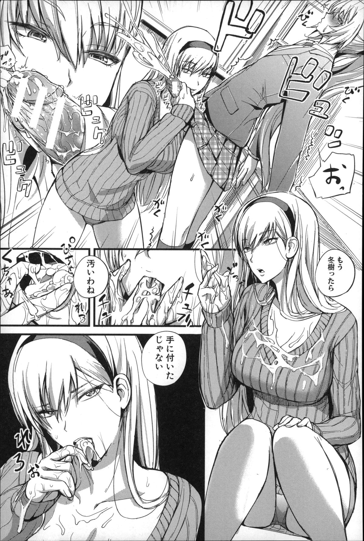 【エロ漫画】【エロ漫画】女装が趣味の弟にお仕置きしちゃうドSな姉…チンポを手コキして生ハメ中出し近親相姦セックスしちゃう【西しずむ：僕の幸せな趣味】