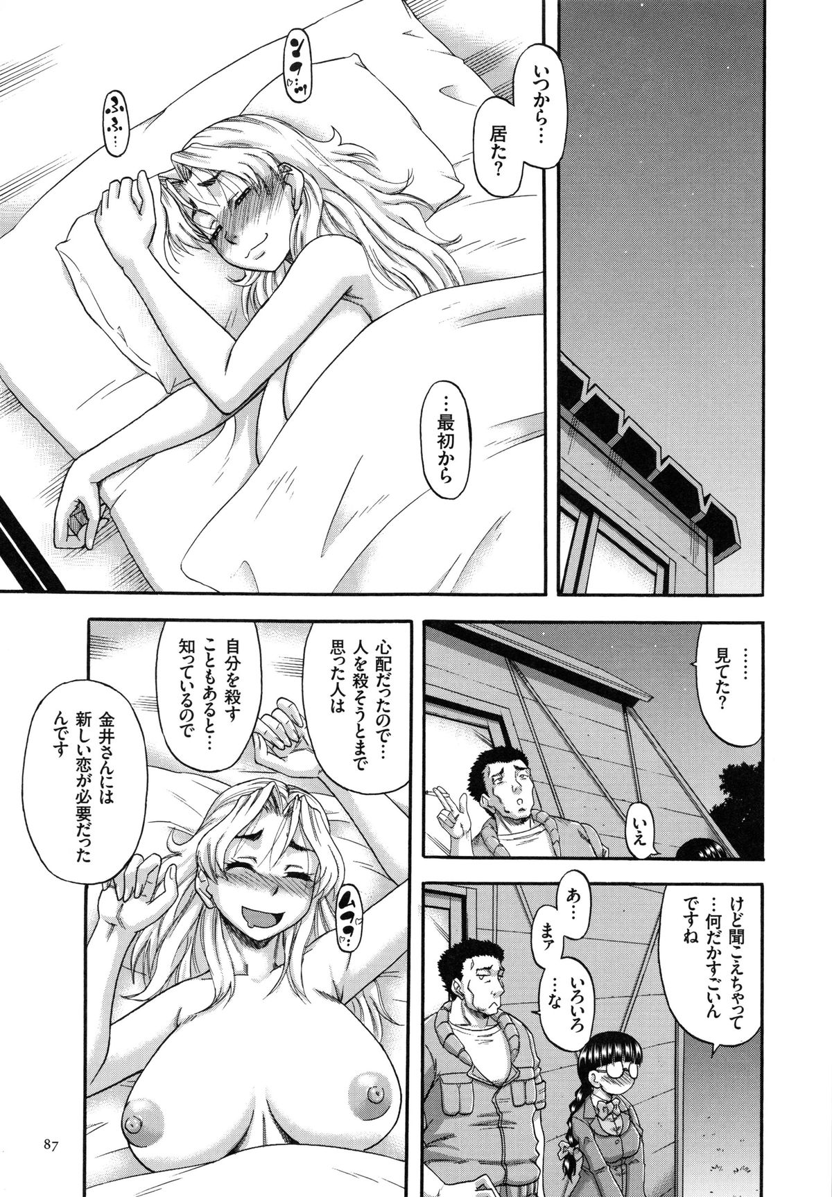 【エロ漫画】ヤリチン坊っちゃんの召使いを誘惑しちゃう巨乳の淫乱お姉さん…バックで生ハメ中出しセックスで絶頂アクメ堕ちしちゃう【成島ゴドー：媚肉蜜猟区】 15ページ
