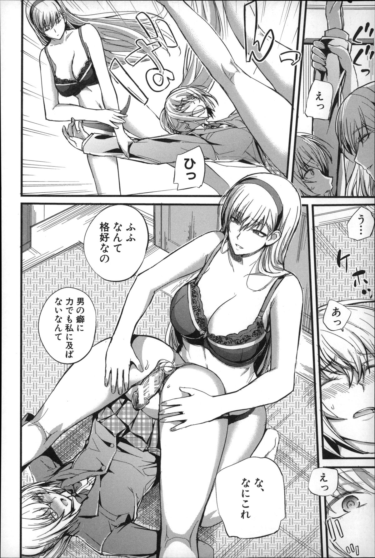 【エロ漫画】【エロ漫画】女装が趣味の弟にお仕置きしちゃうドSな姉…チンポを手コキして生ハメ中出し近親相姦セックスしちゃう【西しずむ：僕の幸せな趣味】
