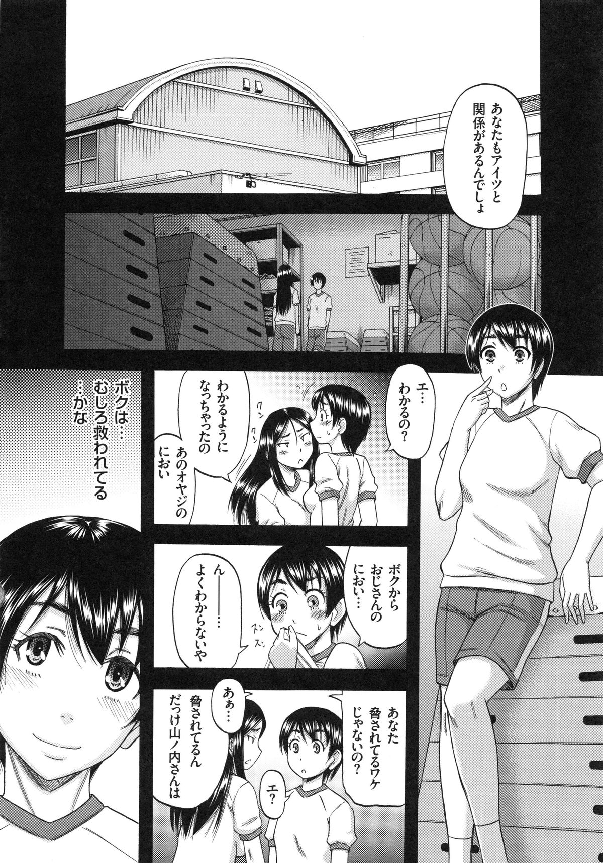 【エロ漫画】【エロ漫画】誘惑しておねだりしちゃう巨乳のビッチなお姉さん…騎乗位で生ハメして中出し絶頂アクメ堕ちしちゃう【成島ゴドー：媚肉蜜猟区】