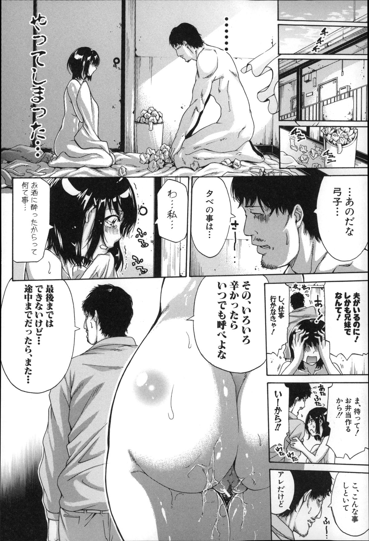 【エロ漫画】【エロ漫画】酔っ払って兄を誘惑しちゃう巨乳の妹…母乳を垂らしながらパイズリフェラをして生ハメ近親相姦セックスしちゃう【ブラザーピエロ：妹の乳は蜜の味】