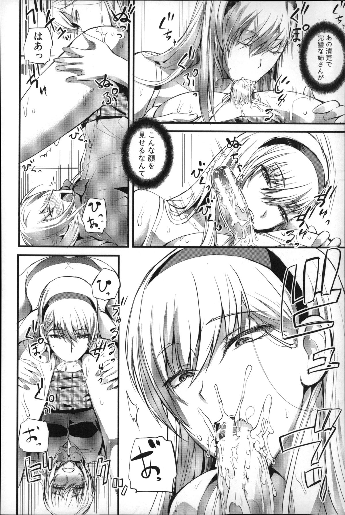 【エロ漫画】【エロ漫画】女装が趣味の弟にお仕置きしちゃうドSな姉…チンポを手コキして生ハメ中出し近親相姦セックスしちゃう【西しずむ：僕の幸せな趣味】