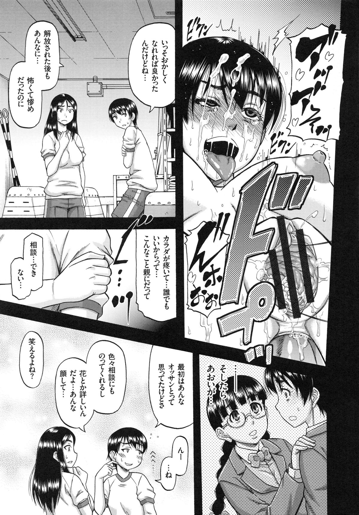 【エロ漫画】【エロ漫画】誘惑しておねだりしちゃう巨乳のビッチなお姉さん…騎乗位で生ハメして中出し絶頂アクメ堕ちしちゃう【成島ゴドー：媚肉蜜猟区】