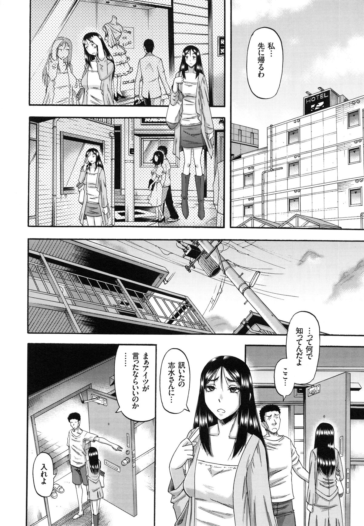 【エロ漫画】【エロ漫画】誘惑しておねだりしちゃう巨乳のビッチなお姉さん…騎乗位で生ハメして中出し絶頂アクメ堕ちしちゃう【成島ゴドー：媚肉蜜猟区】