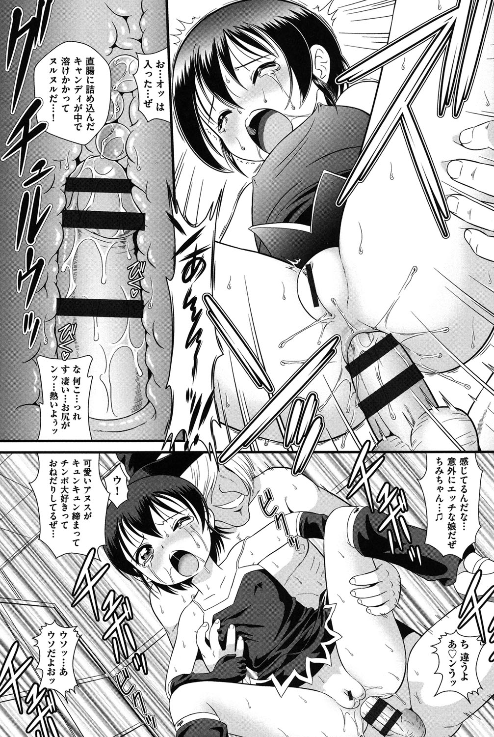 【エロ漫画】【エロ漫画】魔法学校の生徒は、いたずらを仕掛けた相手を追う途中で罠にかかり、複数の敵に囲まれアナル責めやフェラをさせられ生ハメ中出しレイプされちゃう【みにおん：悪戯＆お菓子隊】