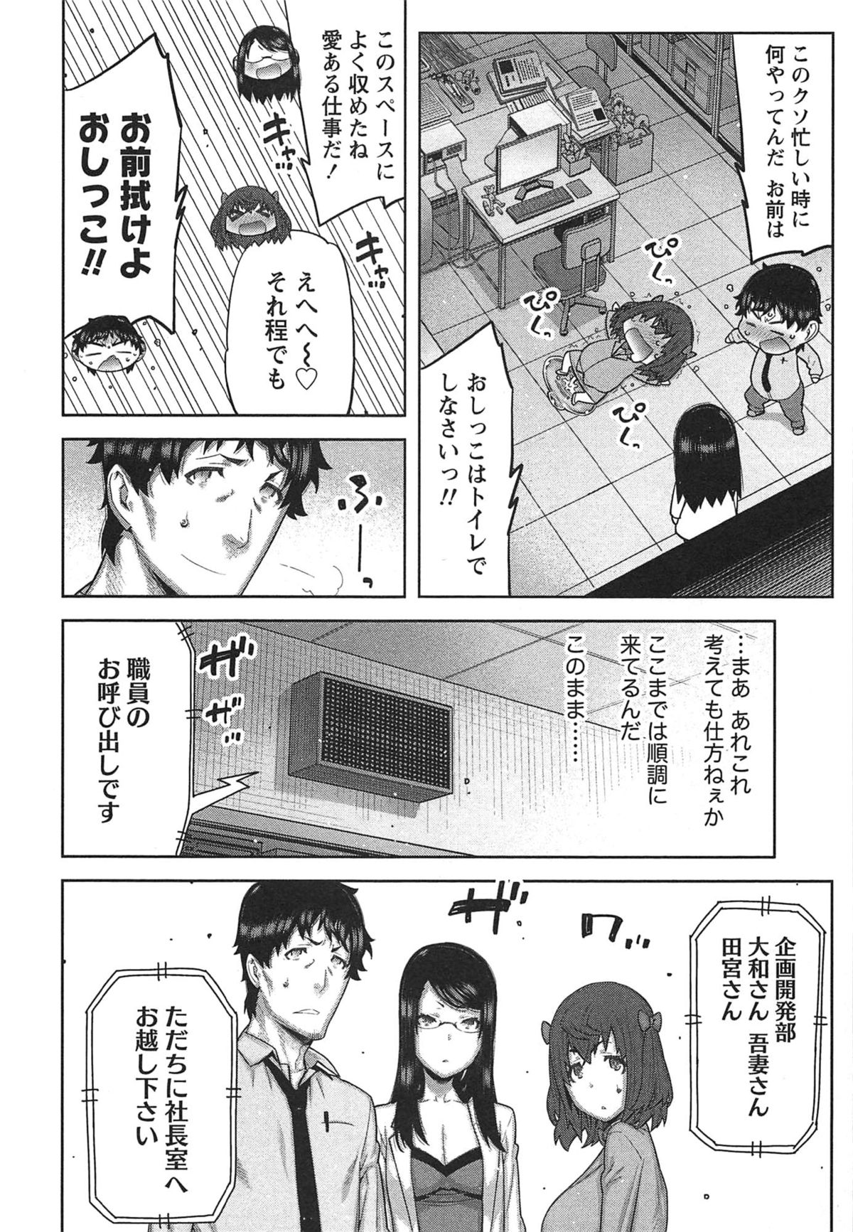【エロ漫画】【エロ漫画】拘束されてバイブ責めされちゃう巨乳のOLお姉さん…新作のイボ付きオナホールで快楽堕ちしちゃう【池上竜矢：快×開！〜快感開発部へようこそ！】