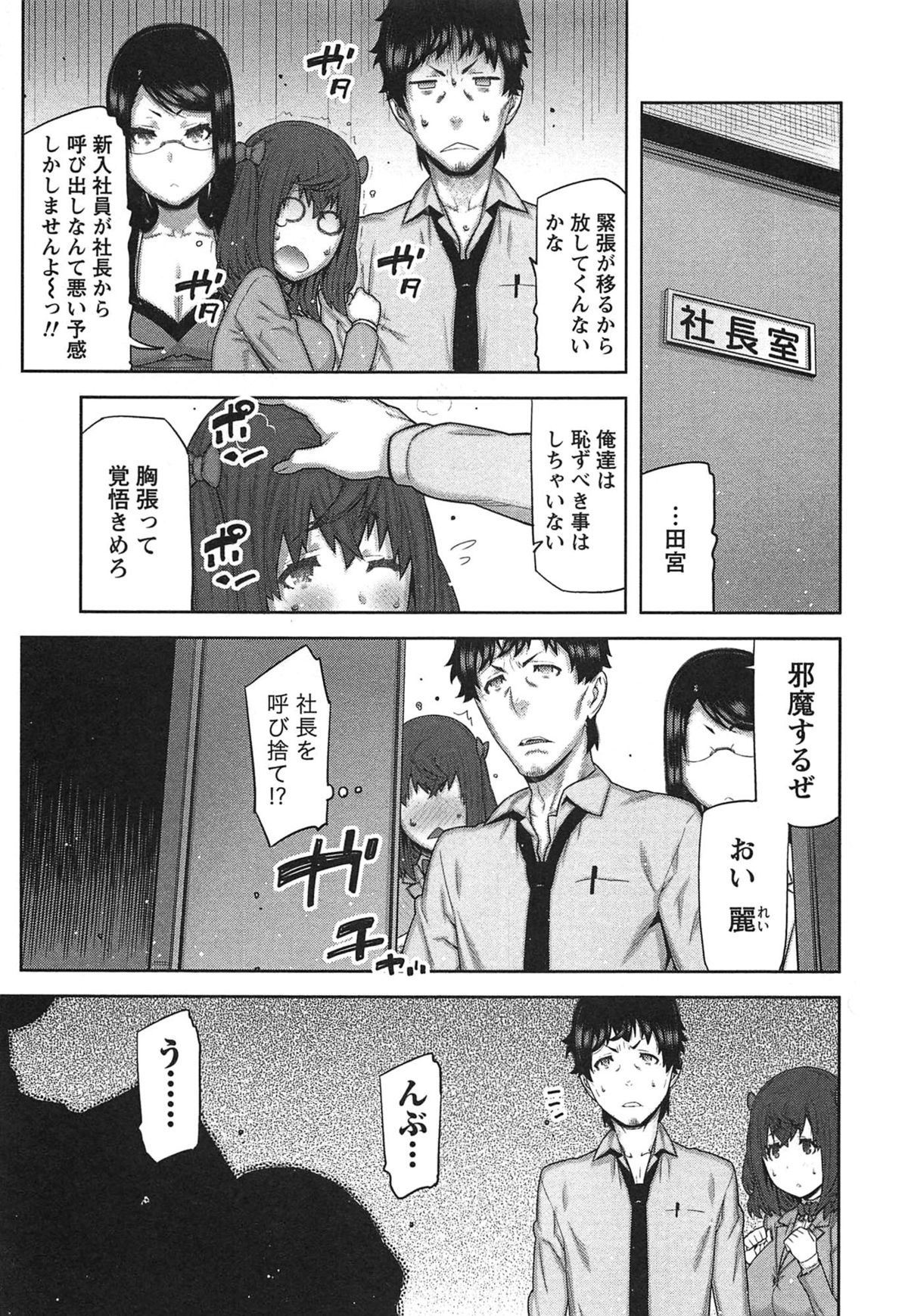 【エロ漫画】【エロ漫画】拘束されてバイブ責めされちゃう巨乳のOLお姉さん…新作のイボ付きオナホールで快楽堕ちしちゃう【池上竜矢：快×開！〜快感開発部へようこそ！】