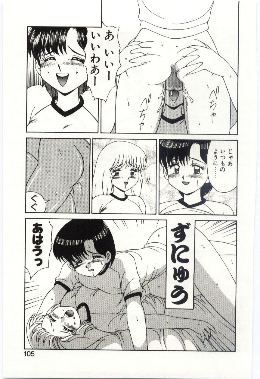 【エロ漫画】【エロ漫画】体育の授業でハードルが苦手なJKを指導を受けながら練習し、保健室で誘惑しちゃうショートカットのJK…ふたなりチンポをフェラして生ハメ中出しレズセックスしちゃう。【水ようかん：コンプレックス・ガール】