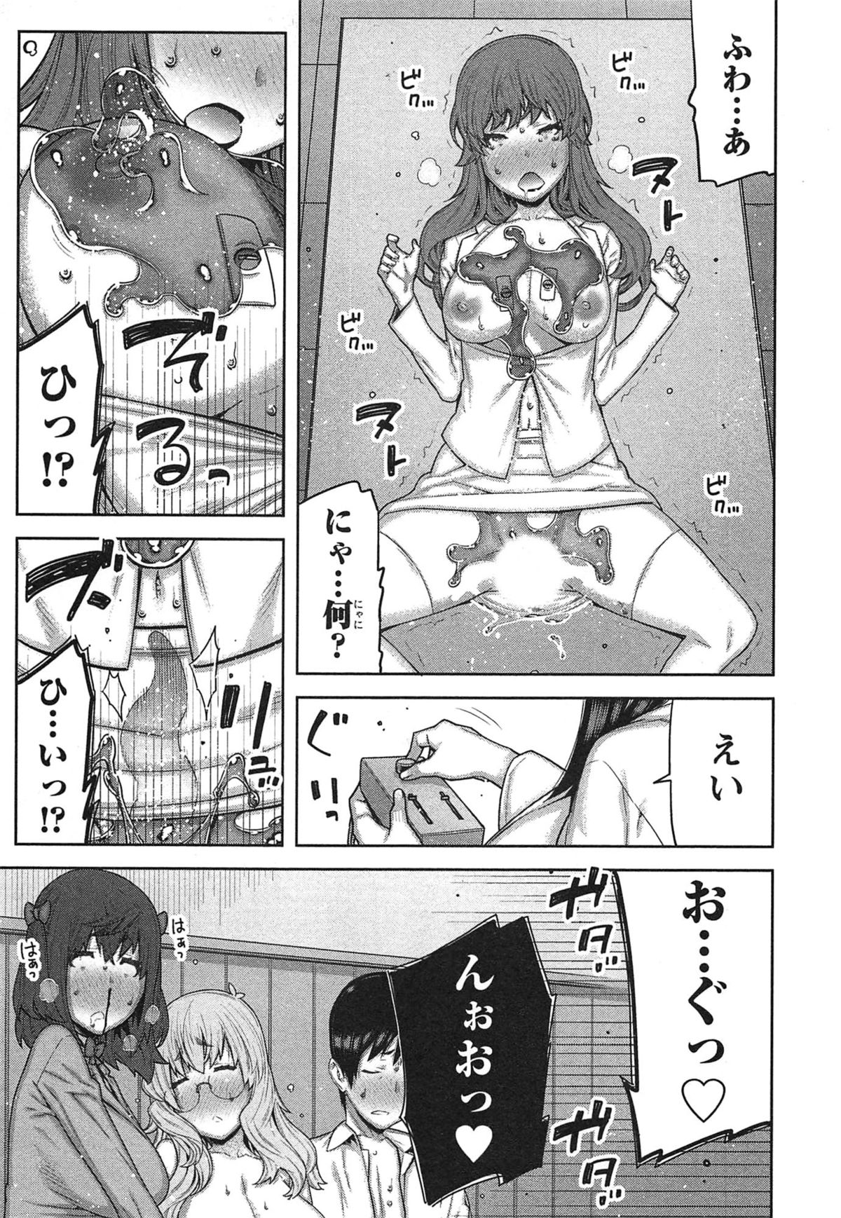【エロ漫画】【エロ漫画】拘束されてバイブ責めされちゃう巨乳のOLお姉さん…新作のイボ付きオナホールで快楽堕ちしちゃう【池上竜矢：快×開！〜快感開発部へようこそ！】