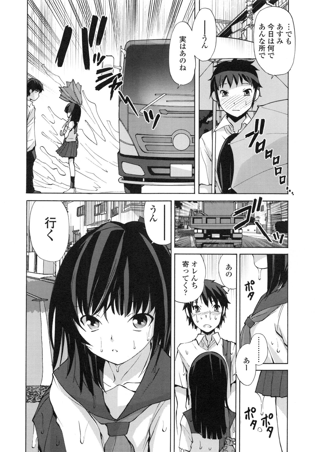 【エロ漫画】雨に濡れてお風呂が湧くまで着替えをしようと全裸でアソコがあらわになっちゃう無防備な美少女…おしりを突き上げて手マンをされてトロ顔で生ハメ中出しセックスしちゃう【藤咲真：雨月】 5ページ