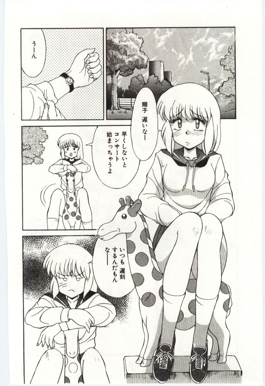 【エロ漫画】【エロ漫画】待ち合わせ中一人公園で待っていると遊具にアソコがあたり感じてしまうフタナリのJK…感じてオナニーをしているところに待ち合わせに遅れてくる彼女に見つかってしまい手コキで勃起チンポを弄られノーパンでトイレでイチャラブセックスしちゃう【水ようかん：コンプレックス・ガール2 前編】