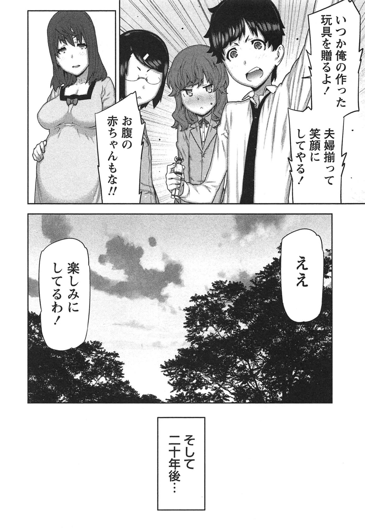 【エロ漫画】【エロ漫画】バイブ付き玩具を仕込んでいたのがバレて誘惑しちゃう淫乱OL…逆レイプでフェラをして生ハメ中出しセックスで淫乱堕ちしちゃう【池上竜矢：イトシイ×イトオシイ】
