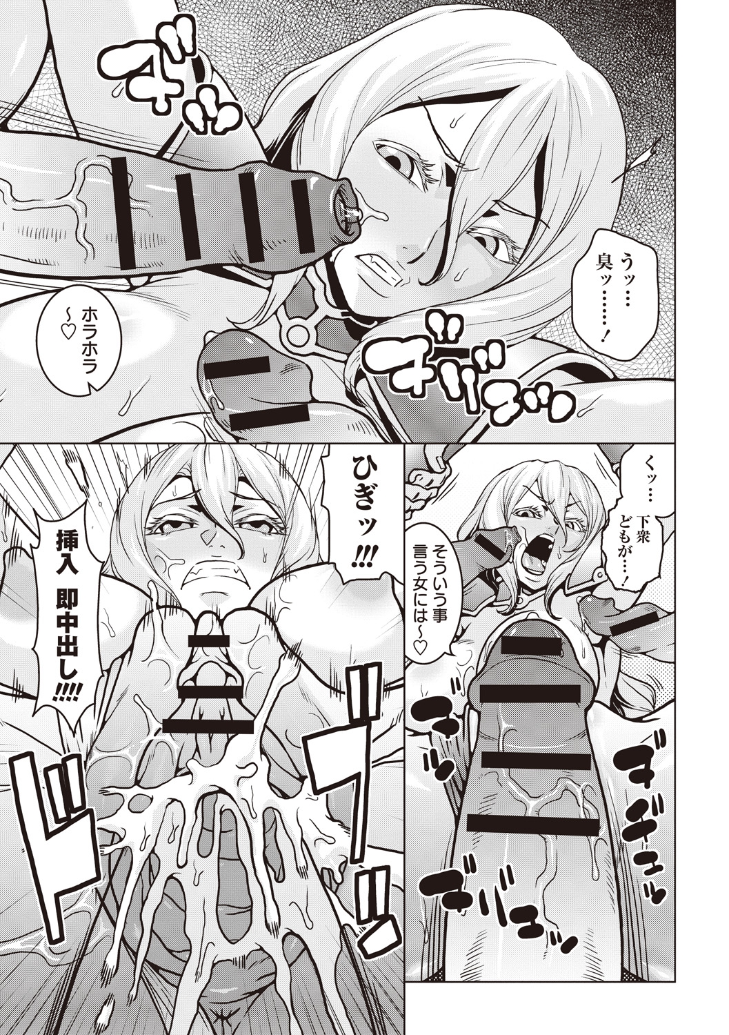 【エロ漫画】捕らえられた生意気な美少女戦士…集団レイプのフェラしたりしてトロ顔の中出しセックスしちゃう！【ムラタ。：姫騎士無残】 4ページ