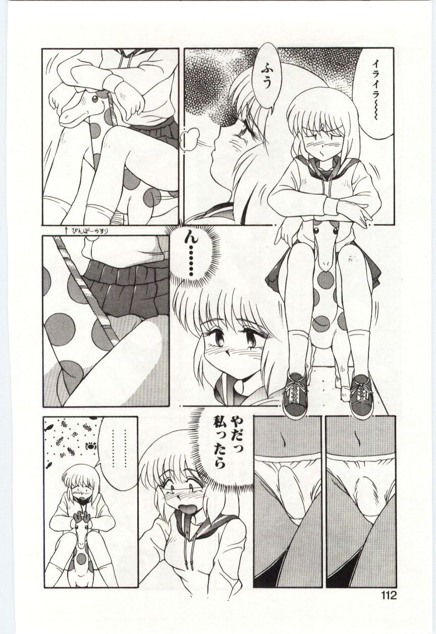 【エロ漫画】【エロ漫画】待ち合わせ中一人公園で待っていると遊具にアソコがあたり感じてしまうフタナリのJK…感じてオナニーをしているところに待ち合わせに遅れてくる彼女に見つかってしまい手コキで勃起チンポを弄られノーパンでトイレでイチャラブセックスしちゃう【水ようかん：コンプレックス・ガール2 前編】