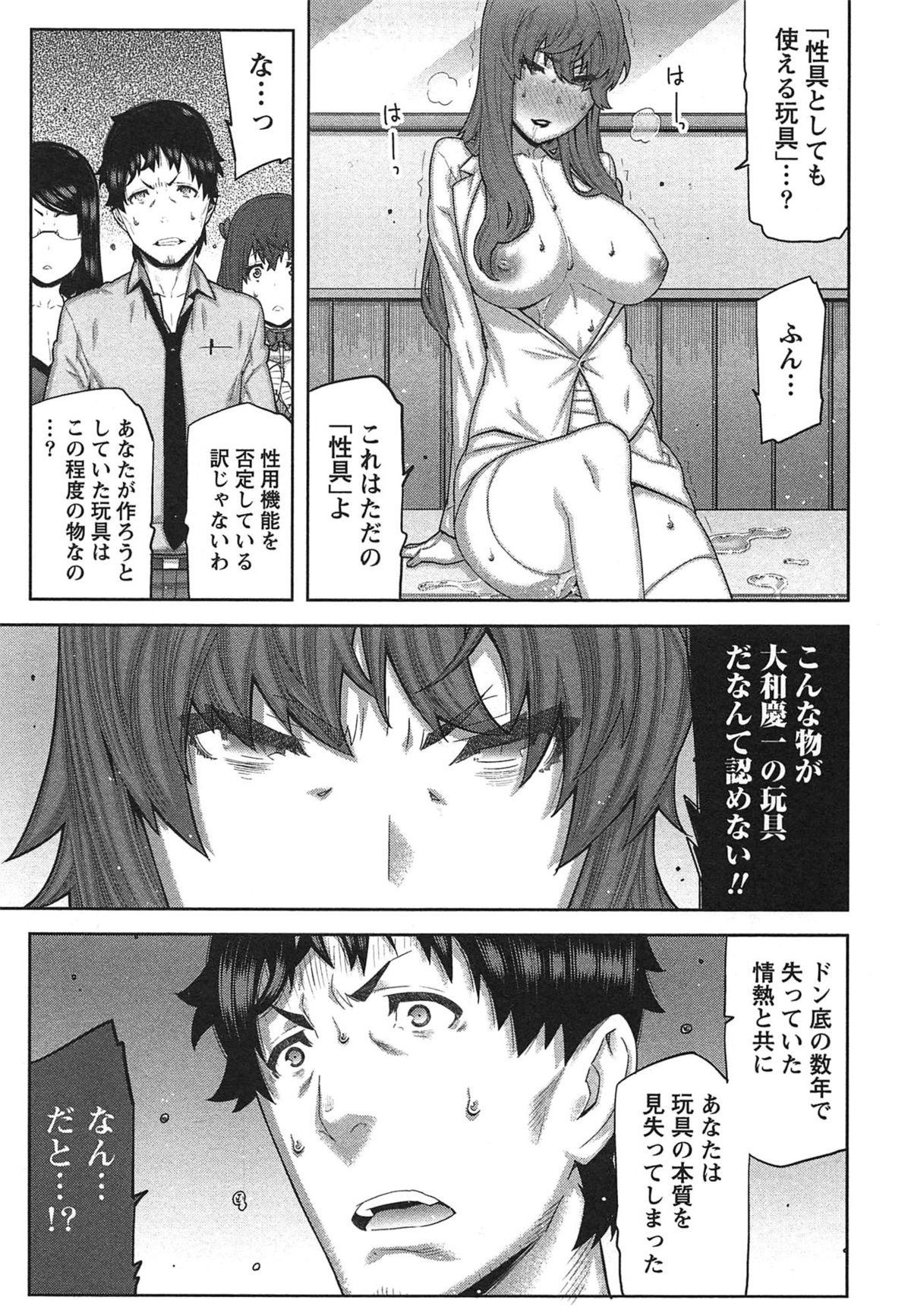 【エロ漫画】【エロ漫画】拘束されてバイブ責めされちゃう巨乳のOLお姉さん…新作のイボ付きオナホールで快楽堕ちしちゃう【池上竜矢：快×開！〜快感開発部へようこそ！】