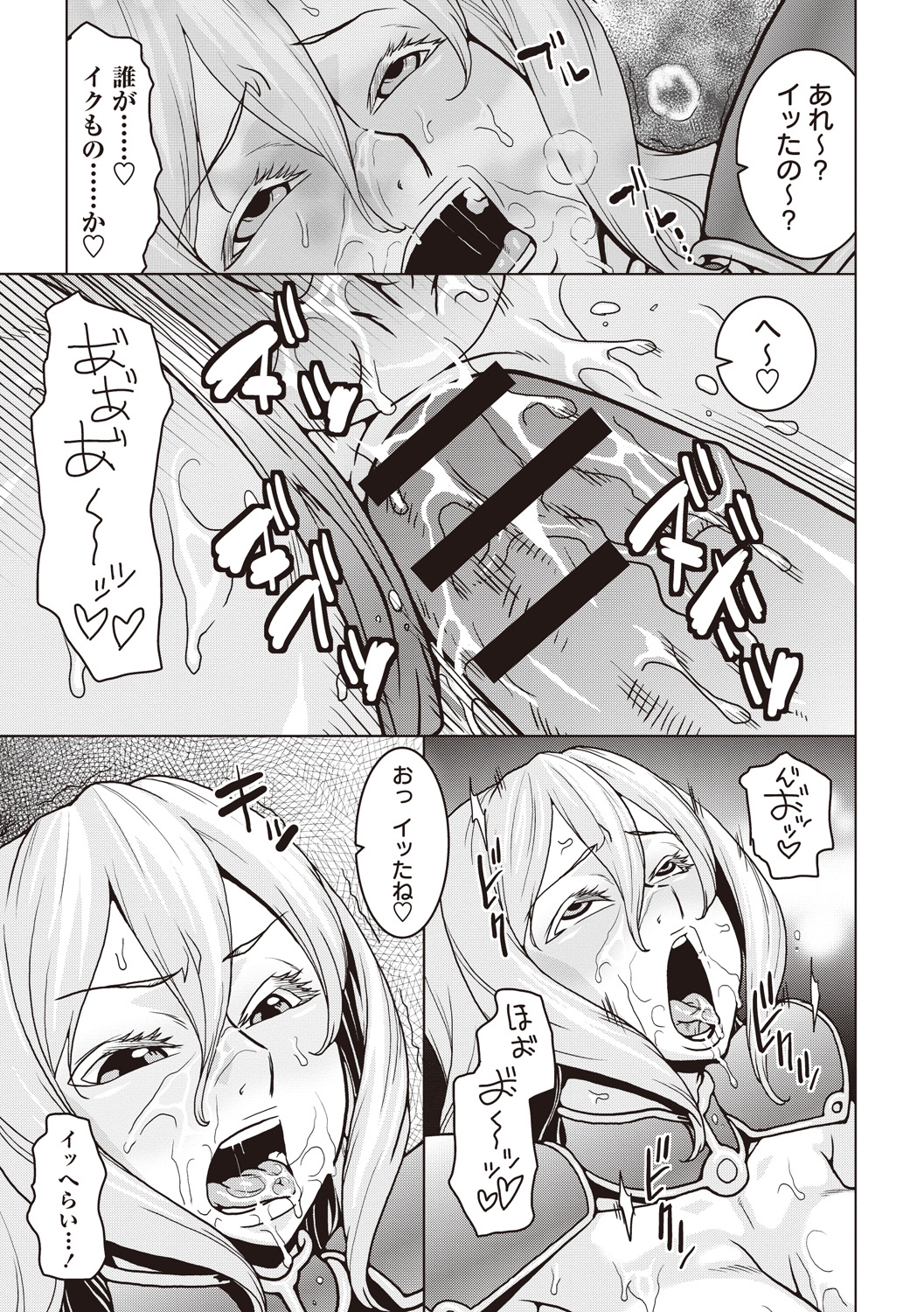 【エロ漫画】捕らえられた生意気な美少女戦士…集団レイプのフェラしたりしてトロ顔の中出しセックスしちゃう！【ムラタ。：姫騎士無残】 10ページ