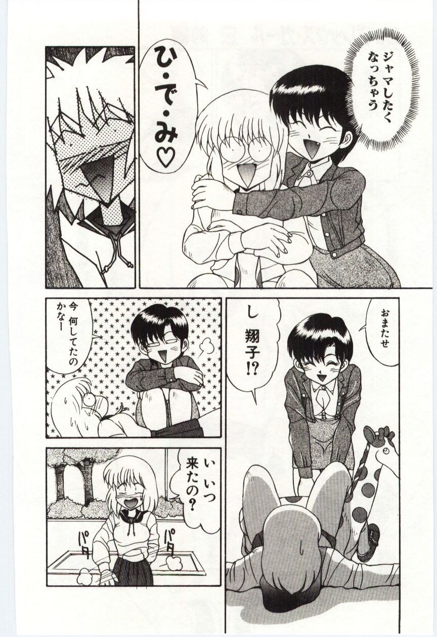 【エロ漫画】【エロ漫画】待ち合わせ中一人公園で待っていると遊具にアソコがあたり感じてしまうフタナリのJK…感じてオナニーをしているところに待ち合わせに遅れてくる彼女に見つかってしまい手コキで勃起チンポを弄られノーパンでトイレでイチャラブセックスしちゃう【水ようかん：コンプレックス・ガール2 前編】