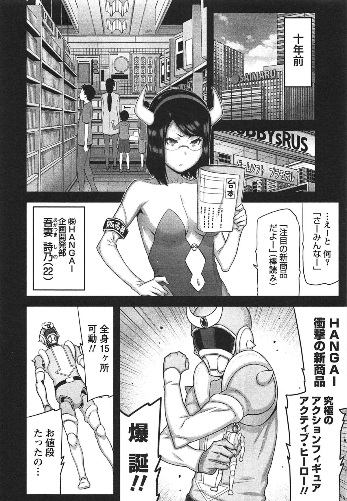 【エロ漫画】【エロ漫画】玩具開発のため玩具への夢をかたる彼を応援する巨乳のお姉さん…おっぱい揉み生ハメ中出しいちゃラブセックスしちゃう【池上竜矢：快×開！〜快感開発部へようこそ！〜】