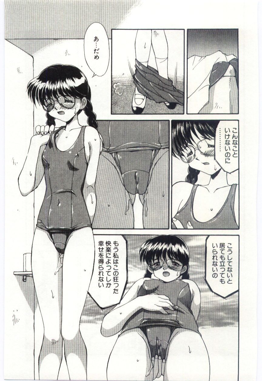 【エロ漫画】【エロ漫画】調教されちゃうスク水のメガネお姉さん…首輪をつけられ生ハメ中出しレイプでマゾ堕ちしちゃう【水ようかん：MIZUGI CRISIS】