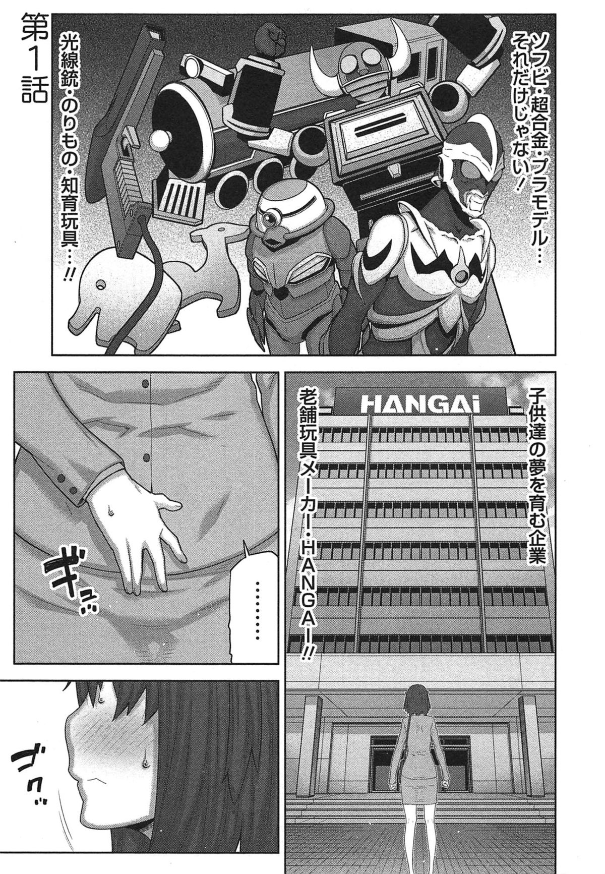 【エロ漫画】【エロ漫画】バイブ付き玩具を仕込んでいたのがバレて誘惑しちゃう淫乱OL…逆レイプでフェラをして生ハメ中出しセックスで淫乱堕ちしちゃう【池上竜矢：イトシイ×イトオシイ】