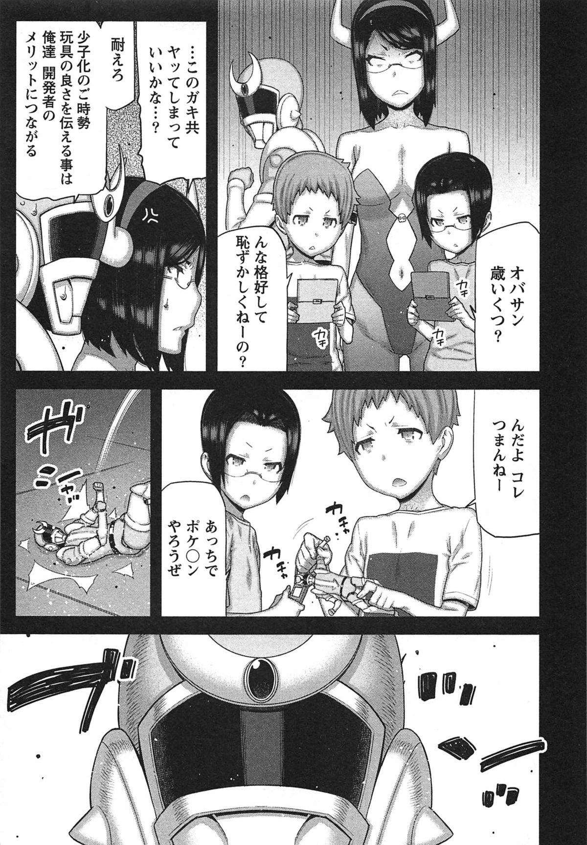 【エロ漫画】【エロ漫画】玩具開発のため玩具への夢をかたる彼を応援する巨乳のお姉さん…おっぱい揉み生ハメ中出しいちゃラブセックスしちゃう【池上竜矢：快×開！〜快感開発部へようこそ！〜】
