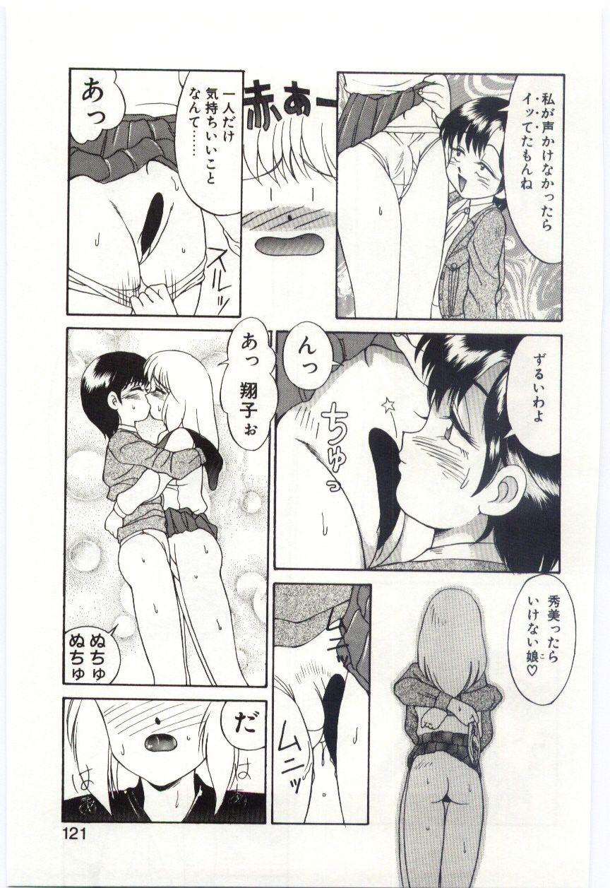 【エロ漫画】【エロ漫画】待ち合わせ中一人公園で待っていると遊具にアソコがあたり感じてしまうフタナリのJK…感じてオナニーをしているところに待ち合わせに遅れてくる彼女に見つかってしまい手コキで勃起チンポを弄られノーパンでトイレでイチャラブセックスしちゃう【水ようかん：コンプレックス・ガール2 前編】