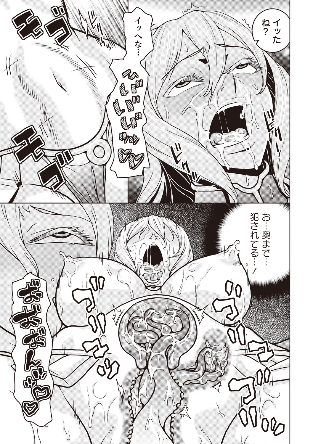 【エロ漫画】捕らえられた生意気な美少女戦士…集団レイプのフェラしたりしてトロ顔の中出しセックスしちゃう！【ムラタ。：姫騎士無残】 14ページ