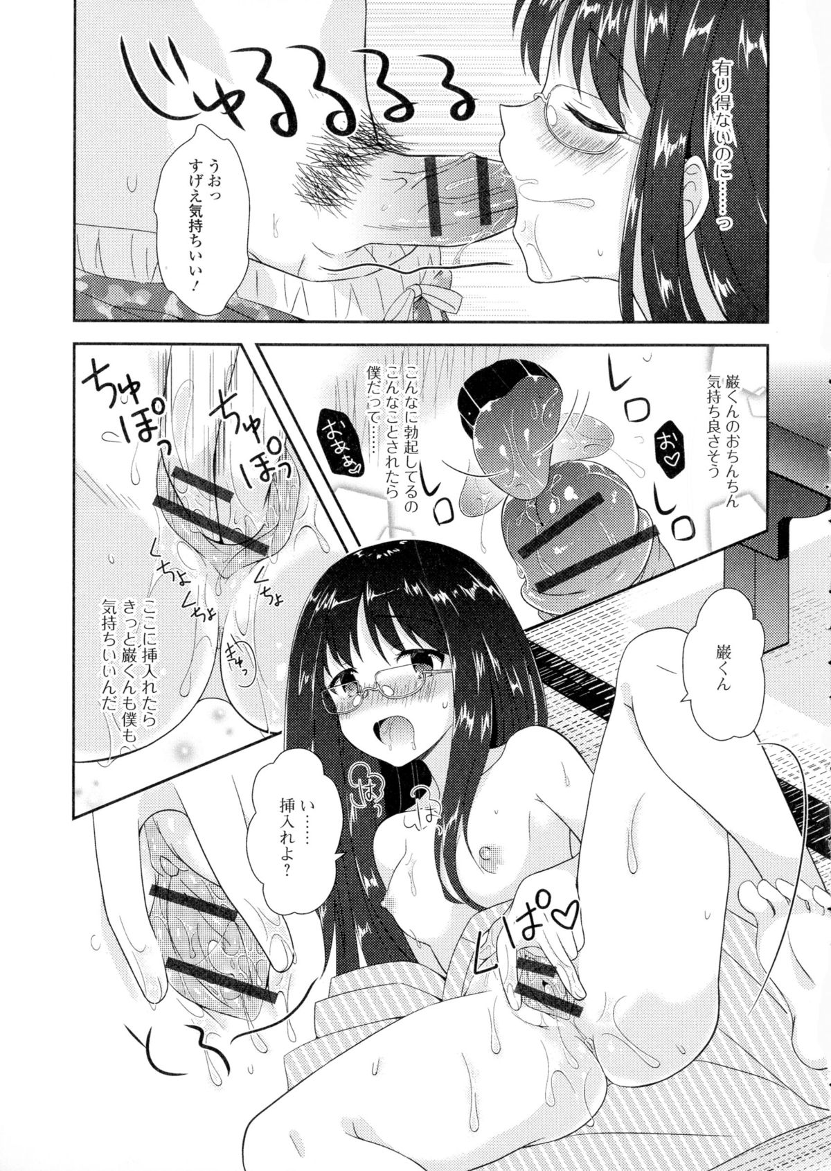 【エロ漫画】【エロ漫画】ナンパに失敗した友人に犯されちゃう女体化したお姉さん…おっぱい揉みや手マンをして生ハメ中出しいちゃラブセックスで淫乱堕ちしちゃう【あむ：渚のマーメイド】