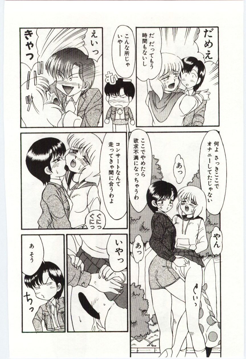 【エロ漫画】【エロ漫画】待ち合わせ中一人公園で待っていると遊具にアソコがあたり感じてしまうフタナリのJK…感じてオナニーをしているところに待ち合わせに遅れてくる彼女に見つかってしまい手コキで勃起チンポを弄られノーパンでトイレでイチャラブセックスしちゃう【水ようかん：コンプレックス・ガール2 前編】