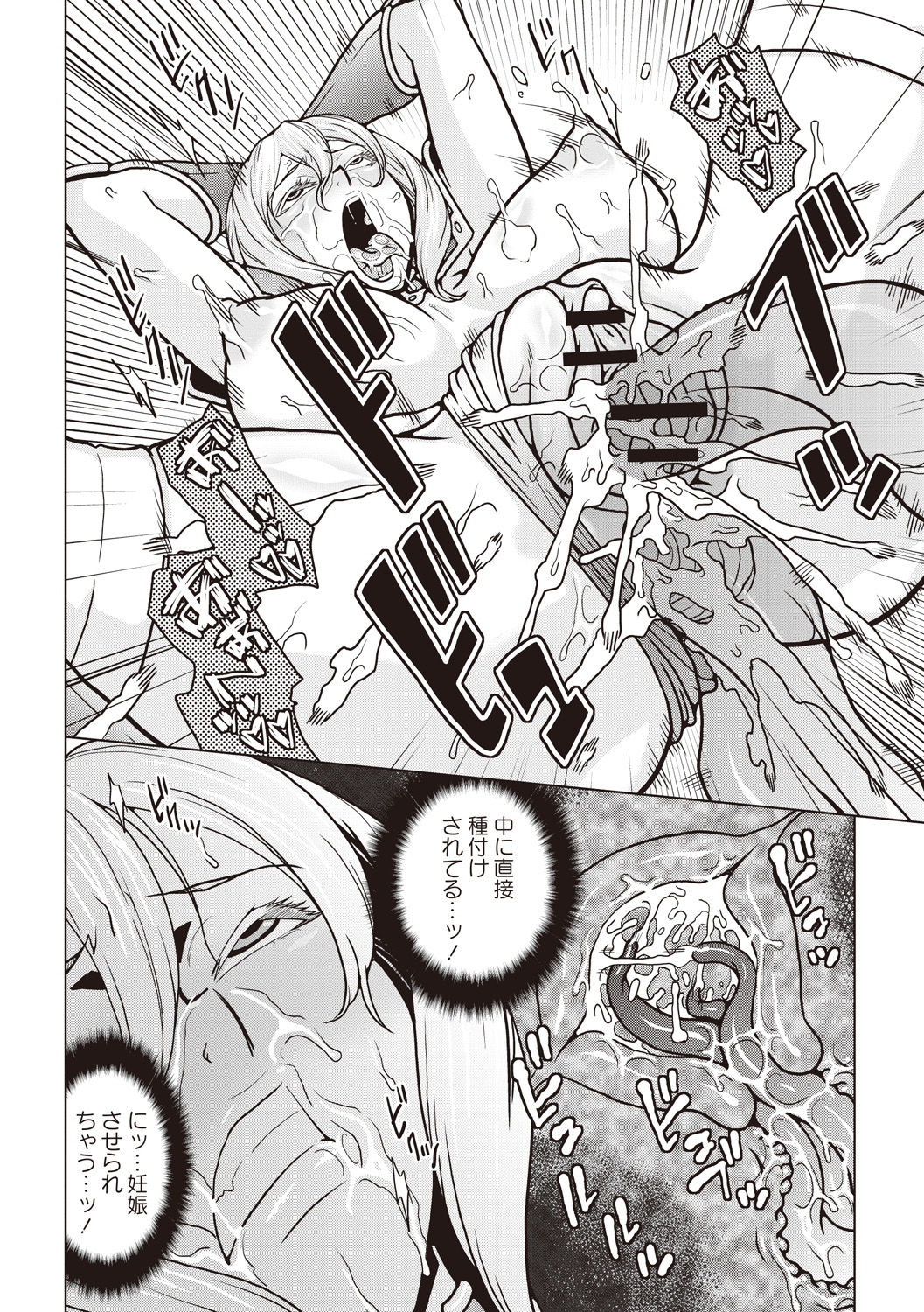 【エロ漫画】捕らえられた生意気な美少女戦士…集団レイプのフェラしたりしてトロ顔の中出しセックスしちゃう！【ムラタ。：姫騎士無残】 15ページ