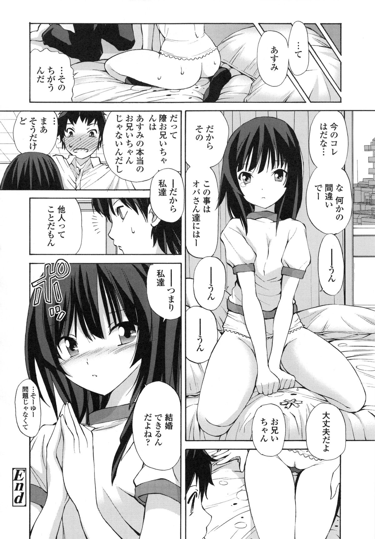 【エロ漫画】雨に濡れてお風呂が湧くまで着替えをしようと全裸でアソコがあらわになっちゃう無防備な美少女…おしりを突き上げて手マンをされてトロ顔で生ハメ中出しセックスしちゃう【藤咲真：雨月】 17ページ