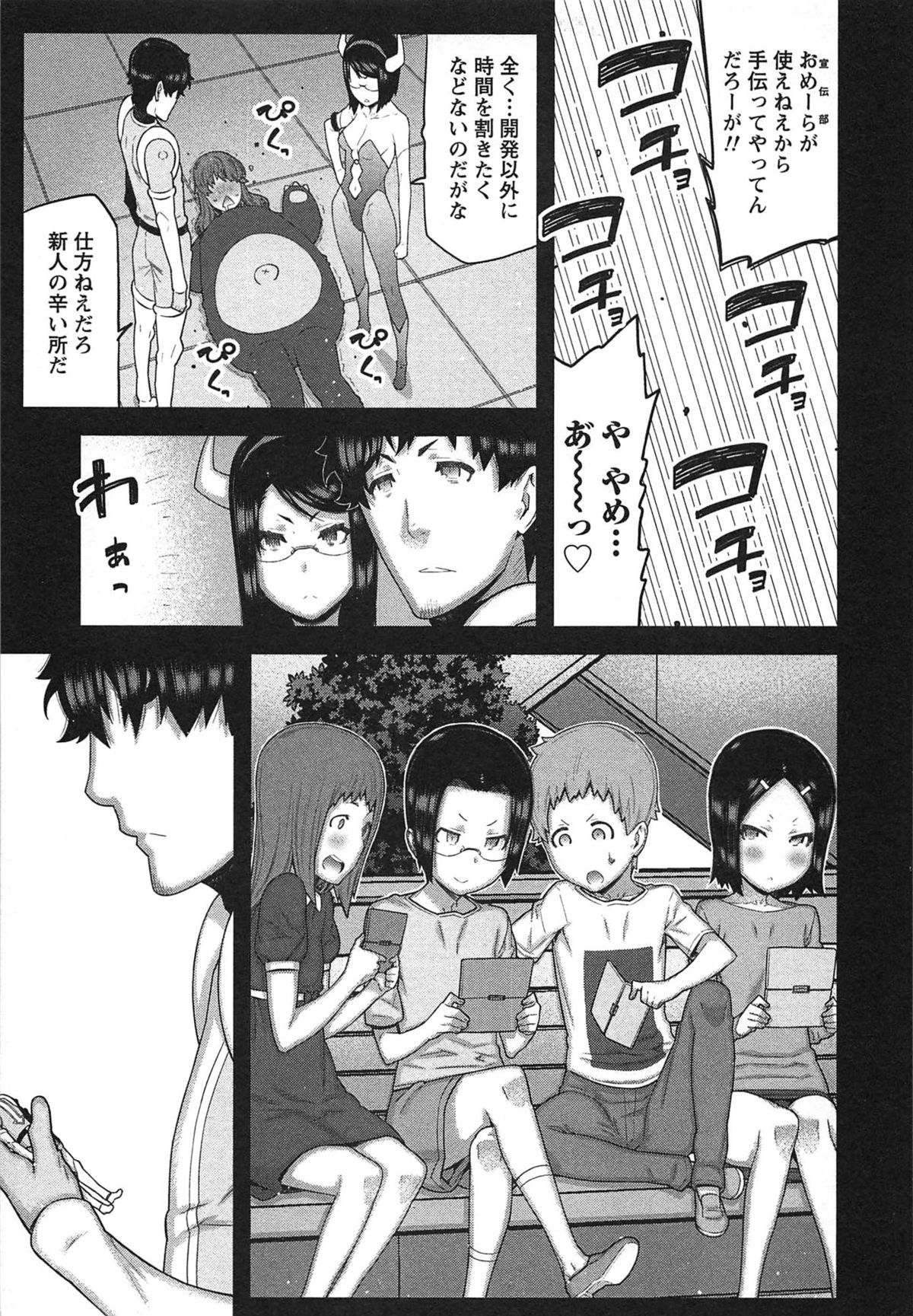 【エロ漫画】【エロ漫画】玩具開発のため玩具への夢をかたる彼を応援する巨乳のお姉さん…おっぱい揉み生ハメ中出しいちゃラブセックスしちゃう【池上竜矢：快×開！〜快感開発部へようこそ！〜】