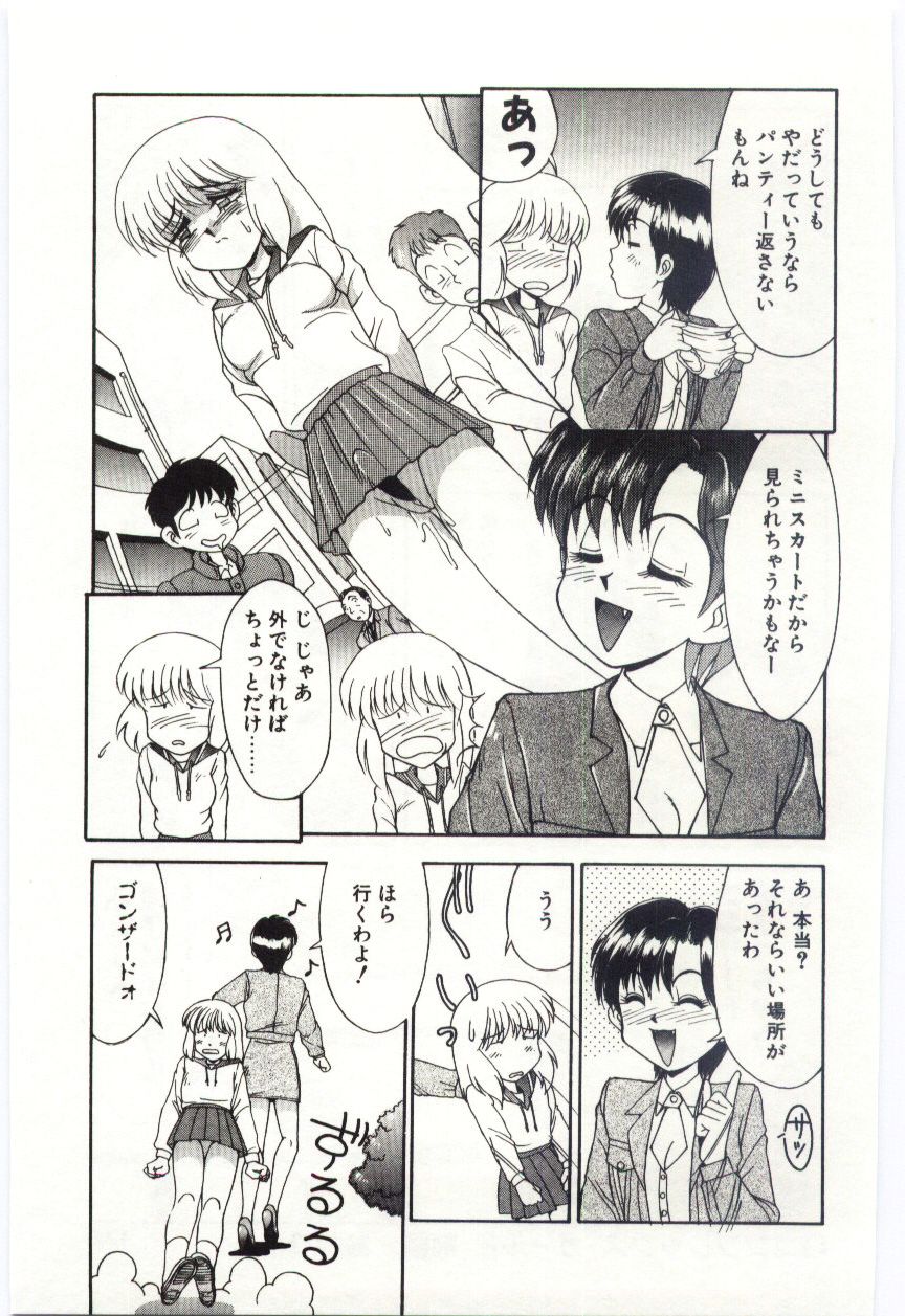 【エロ漫画】【エロ漫画】待ち合わせ中一人公園で待っていると遊具にアソコがあたり感じてしまうフタナリのJK…感じてオナニーをしているところに待ち合わせに遅れてくる彼女に見つかってしまい手コキで勃起チンポを弄られノーパンでトイレでイチャラブセックスしちゃう【水ようかん：コンプレックス・ガール2 前編】