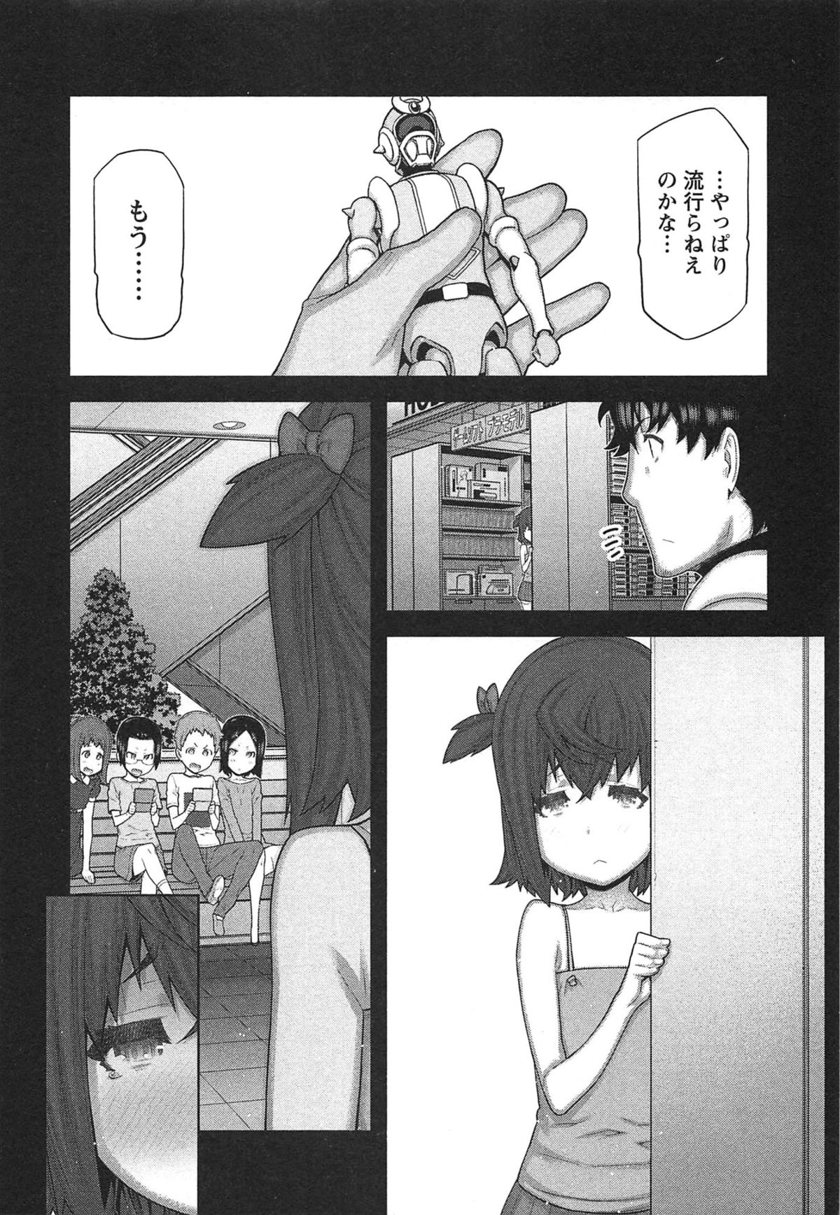 【エロ漫画】【エロ漫画】玩具開発のため玩具への夢をかたる彼を応援する巨乳のお姉さん…おっぱい揉み生ハメ中出しいちゃラブセックスしちゃう【池上竜矢：快×開！〜快感開発部へようこそ！〜】