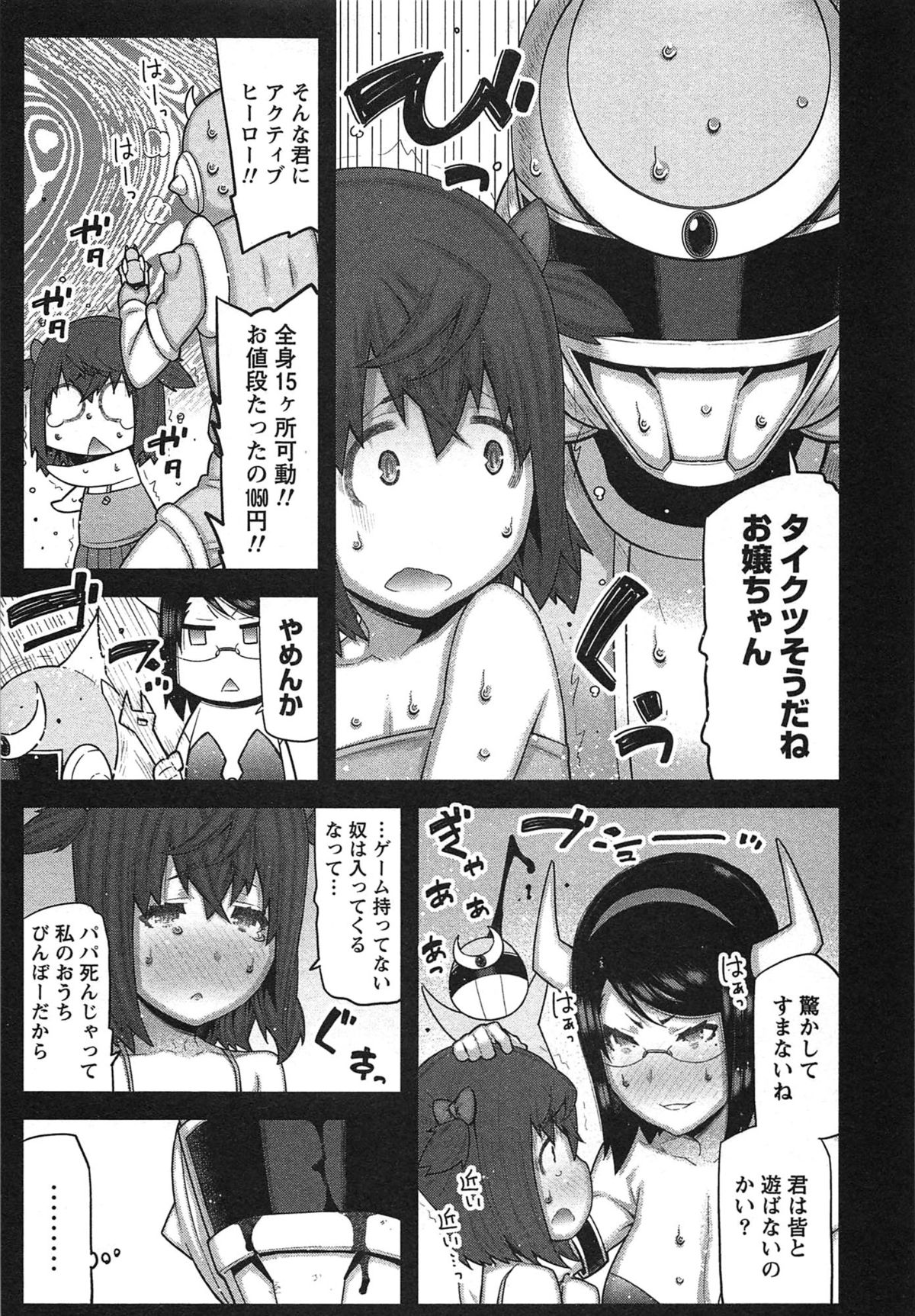 【エロ漫画】【エロ漫画】玩具開発のため玩具への夢をかたる彼を応援する巨乳のお姉さん…おっぱい揉み生ハメ中出しいちゃラブセックスしちゃう【池上竜矢：快×開！〜快感開発部へようこそ！〜】