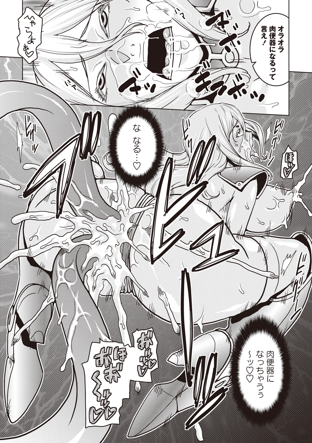 【エロ漫画】捕らえられた生意気な美少女戦士…集団レイプのフェラしたりしてトロ顔の中出しセックスしちゃう！【ムラタ。：姫騎士無残】 18ページ