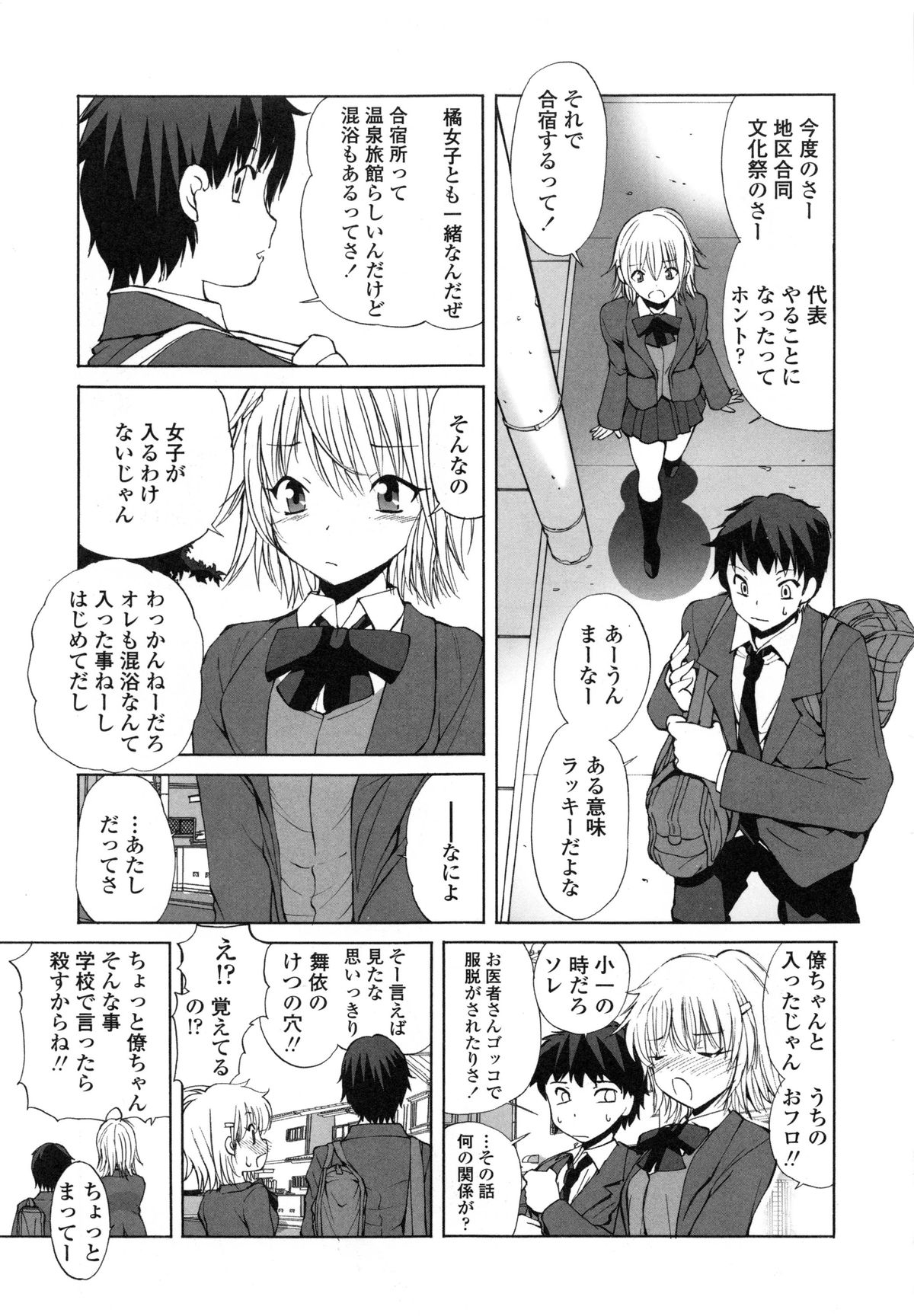 【エロ漫画】彼にエッチなお尻の穴を見せて誘惑しちゃう淫乱JK…手マンをされてトロ顔でフェラをして生ハメ中出しいちゃラブセックスで淫乱堕ちしちゃう【藤咲真：kill you♡】 4ページ