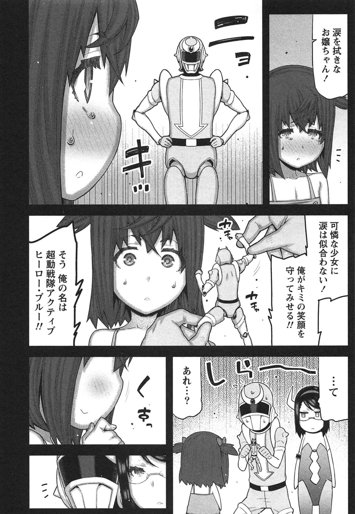 【エロ漫画】【エロ漫画】玩具開発のため玩具への夢をかたる彼を応援する巨乳のお姉さん…おっぱい揉み生ハメ中出しいちゃラブセックスしちゃう【池上竜矢：快×開！〜快感開発部へようこそ！〜】