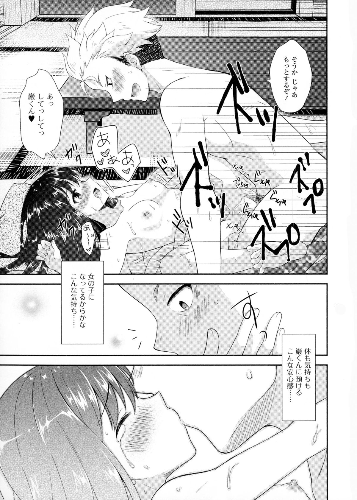 【エロ漫画】【エロ漫画】ナンパに失敗した友人に犯されちゃう女体化したお姉さん…おっぱい揉みや手マンをして生ハメ中出しいちゃラブセックスで淫乱堕ちしちゃう【あむ：渚のマーメイド】