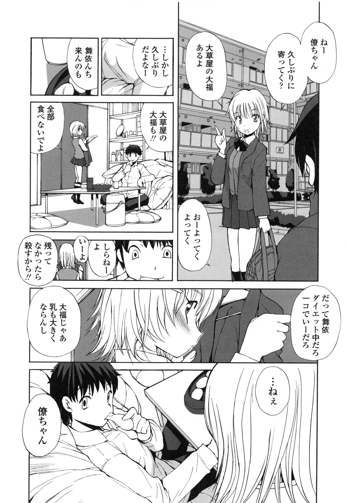 【エロ漫画】彼にエッチなお尻の穴を見せて誘惑しちゃう淫乱JK…手マンをされてトロ顔でフェラをして生ハメ中出しいちゃラブセックスで淫乱堕ちしちゃう【藤咲真：kill you♡】 5ページ