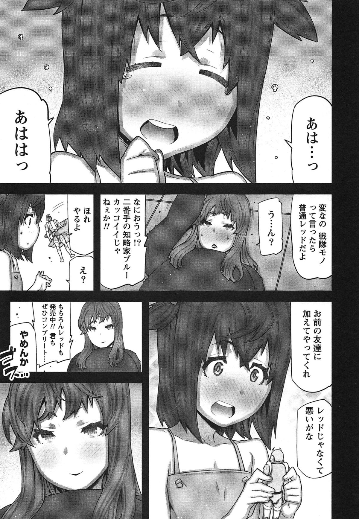 【エロ漫画】【エロ漫画】玩具開発のため玩具への夢をかたる彼を応援する巨乳のお姉さん…おっぱい揉み生ハメ中出しいちゃラブセックスしちゃう【池上竜矢：快×開！〜快感開発部へようこそ！〜】