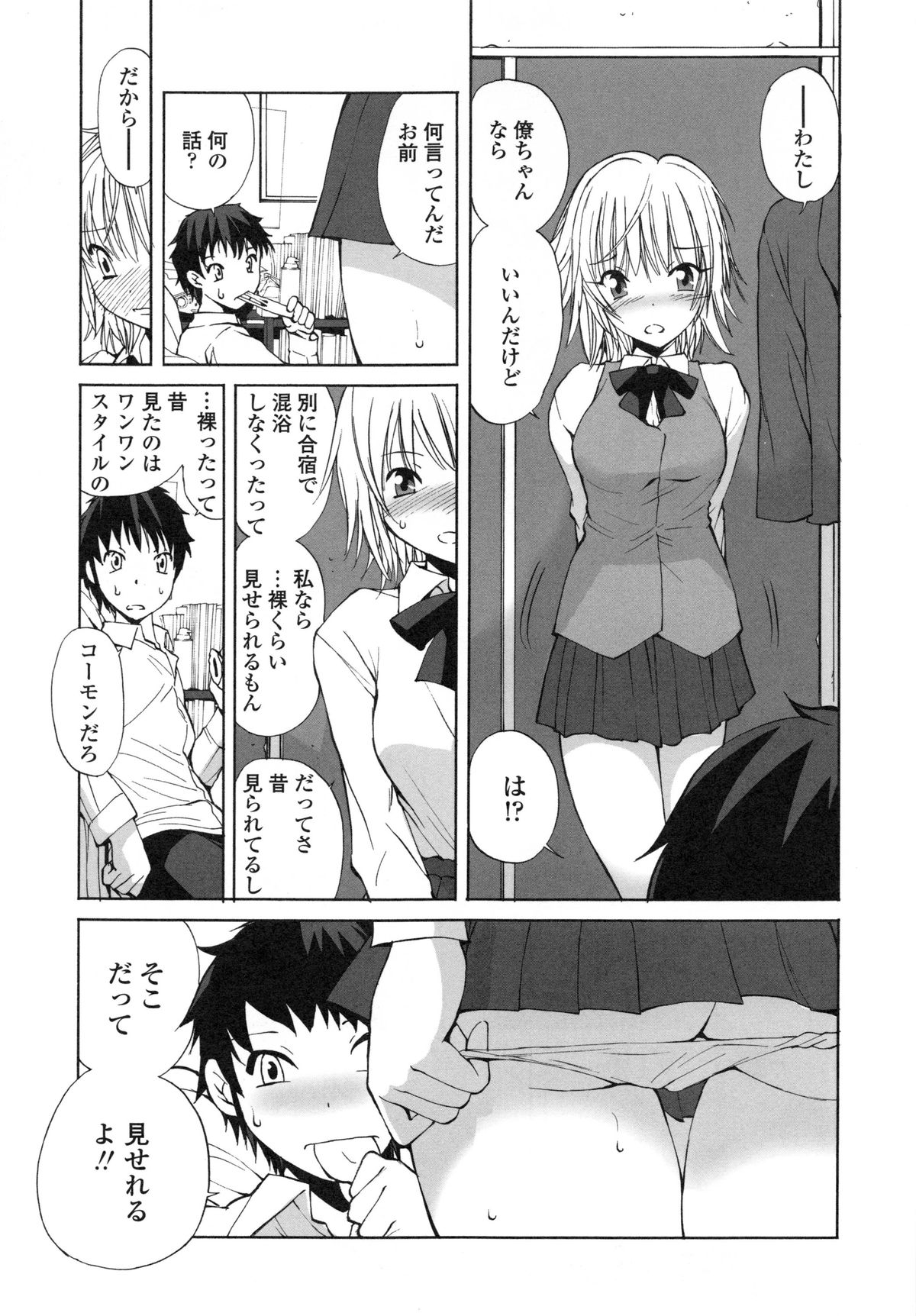 【エロ漫画】彼にエッチなお尻の穴を見せて誘惑しちゃう淫乱JK…手マンをされてトロ顔でフェラをして生ハメ中出しいちゃラブセックスで淫乱堕ちしちゃう【藤咲真：kill you♡】 6ページ