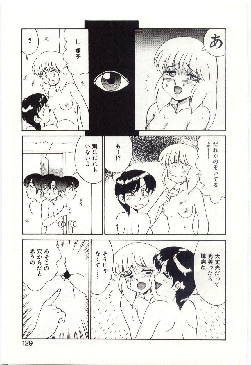 【エロ漫画】【エロ漫画】公園で友人に公衆トイレへ連れ込まれた少女は、戸惑いながらも押しの強い彼女に流されペニバンでいちゃラブレズセックスするも、のぞきに来た男子たちにも見つかる【水ようかん：コンプレックス・ガール 2】