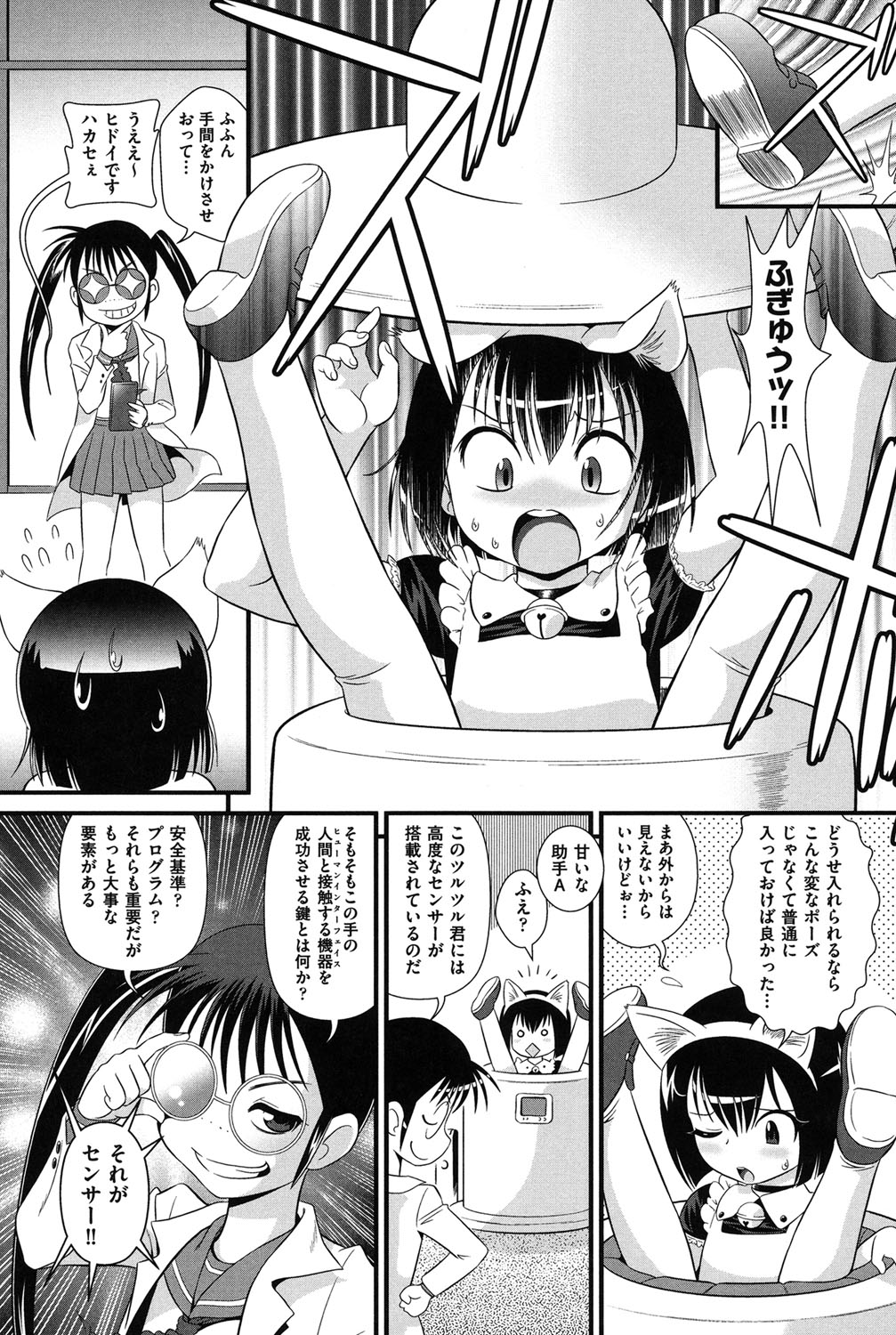 【エロ漫画】【エロ漫画】博士が開発した猫耳メイド型ロボットが、性能試験の名目で機械へ固定され、過激な耐久実験を受ける少女型ロボット…無数の触手責めに2穴同時責めで絶頂アクメ堕ちしちゃう【みにおん：ハカセの研究室】