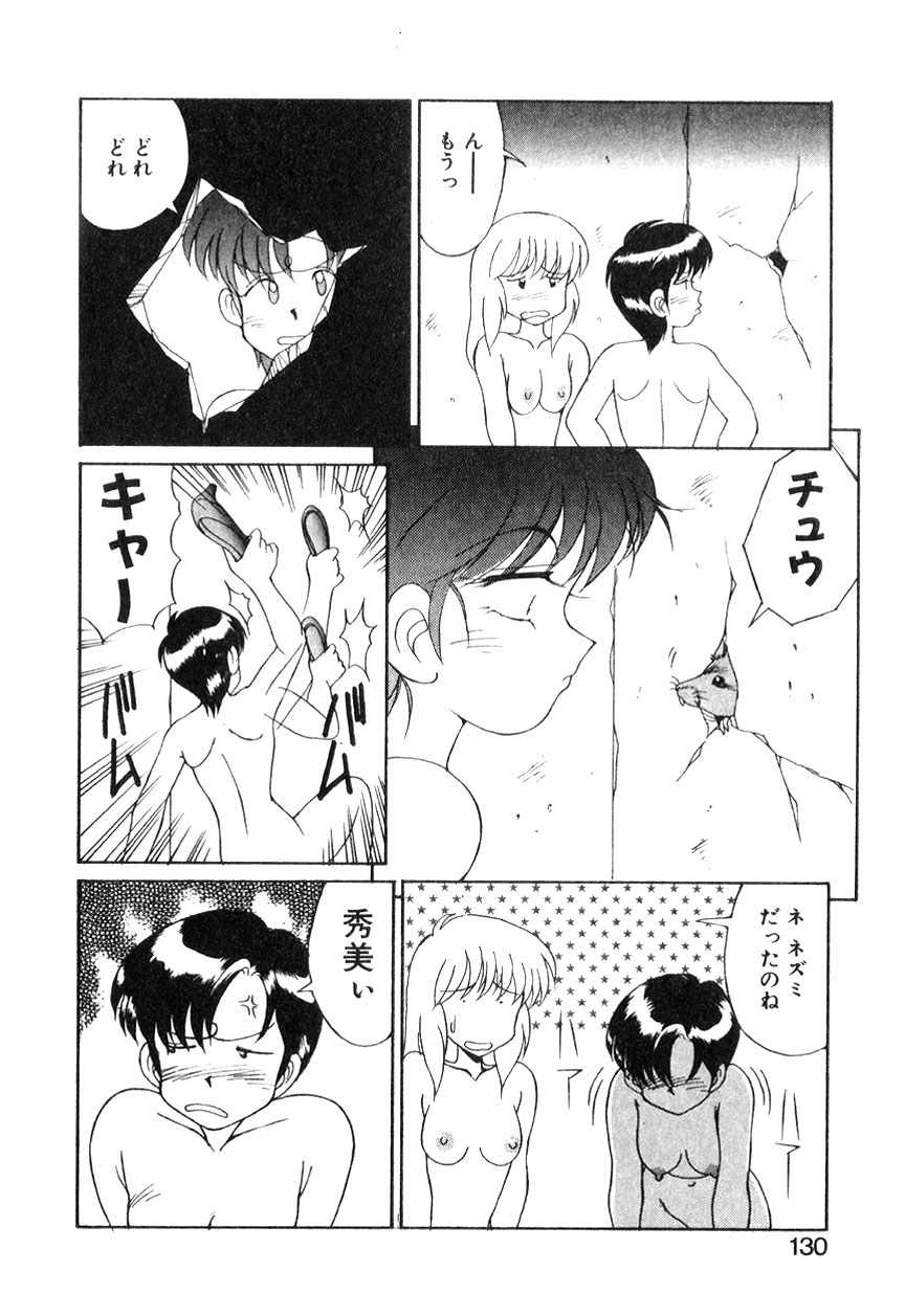【エロ漫画】【エロ漫画】公園で友人に公衆トイレへ連れ込まれた少女は、戸惑いながらも押しの強い彼女に流されペニバンでいちゃラブレズセックスするも、のぞきに来た男子たちにも見つかる【水ようかん：コンプレックス・ガール 2】