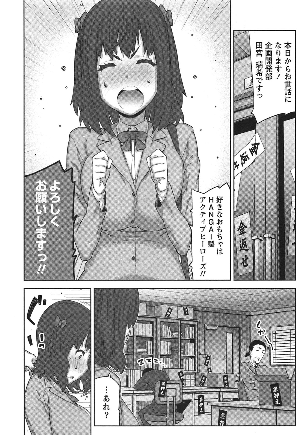 【エロ漫画】【エロ漫画】バイブ付き玩具を仕込んでいたのがバレて誘惑しちゃう淫乱OL…逆レイプでフェラをして生ハメ中出しセックスで淫乱堕ちしちゃう【池上竜矢：イトシイ×イトオシイ】