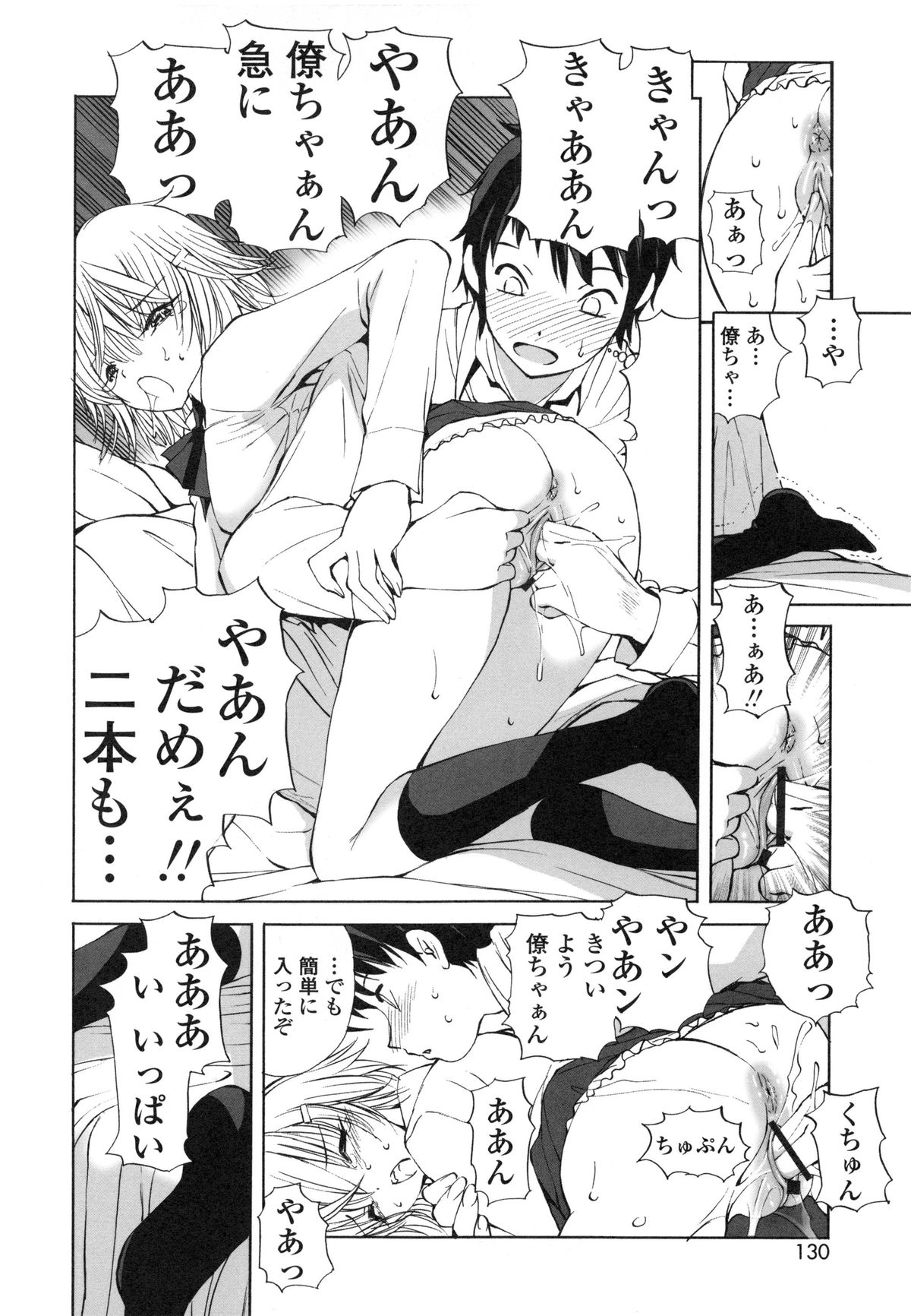 【エロ漫画】彼にエッチなお尻の穴を見せて誘惑しちゃう淫乱JK…手マンをされてトロ顔でフェラをして生ハメ中出しいちゃラブセックスで淫乱堕ちしちゃう【藤咲真：kill you♡】 9ページ