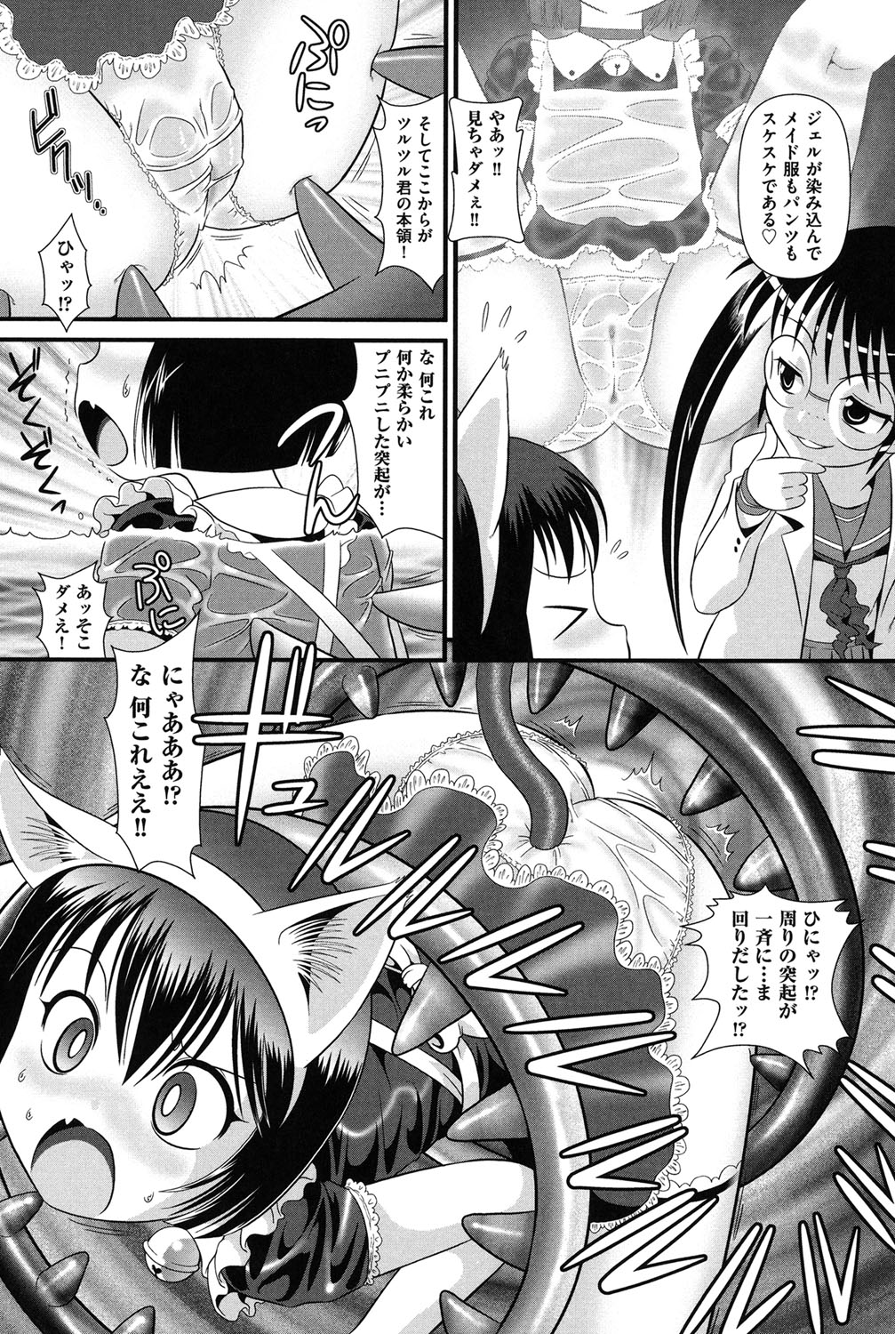 【エロ漫画】【エロ漫画】博士が開発した猫耳メイド型ロボットが、性能試験の名目で機械へ固定され、過激な耐久実験を受ける少女型ロボット…無数の触手責めに2穴同時責めで絶頂アクメ堕ちしちゃう【みにおん：ハカセの研究室】