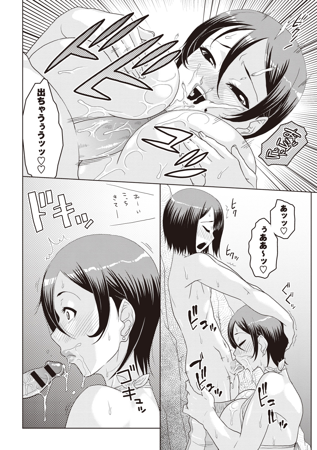 【エロ漫画】ショタをなめてた美人熟女がエッチな事故でチンポをアナルブチ込まれ絶頂しまくり!【ムラタ。：おばショタ 海物語】 9ページ