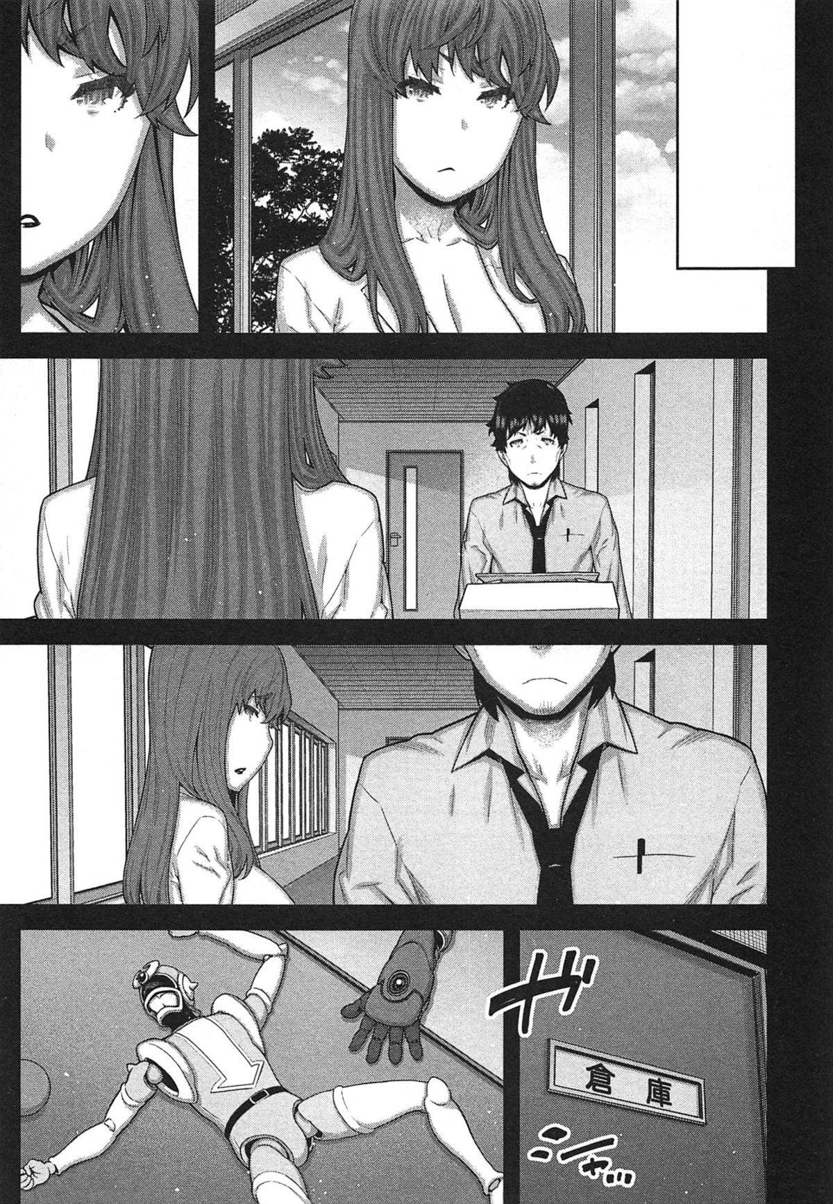 【エロ漫画】【エロ漫画】玩具開発のため玩具への夢をかたる彼を応援する巨乳のお姉さん…おっぱい揉み生ハメ中出しいちゃラブセックスしちゃう【池上竜矢：快×開！〜快感開発部へようこそ！〜】